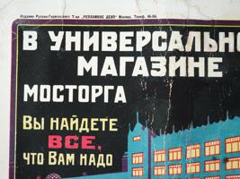 1920S SOVIET ADVERTISING POSTER MOSTORG STORE