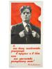 SOVIET POSTER OF VLADIMIR MAYAKOVSKY BY V. KORETSKY PIC-0