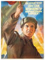 RUSSIAN SOVIET PROPAGANDA POSTER BY MIKHAIL SOLOVIEV