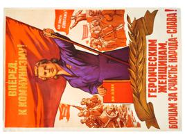 RUSSIAN SOVIET PROPAGANDA POSTER BY MIKHAIL SOLOVIEV