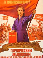 RUSSIAN SOVIET PROPAGANDA POSTER BY MIKHAIL SOLOVIEV