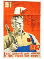 UKRAINIAN SOVIET ERA PROPAGANDA POSTER BY ZADOROZHNY