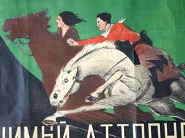 RARE RUSSIAN SOVIET ERA MOVIE POSTER BY RUKLEVSKY