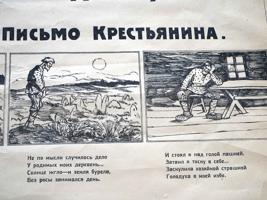 RARE 1921 RUSSIAN RAILWAYER PROPAGANDA POSTER PRINT