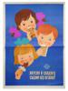 RUSSIAN SOVIET ERA ICE CREAM LITHOGRAPH ADV POSTER PIC-0