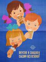 RUSSIAN SOVIET ERA ICE CREAM LITHOGRAPH ADV POSTER