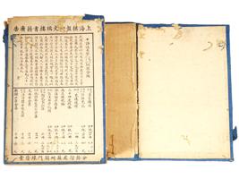 ANTIQUE CHINESE HISTORICAL BOOKS SET BY QIAN MU