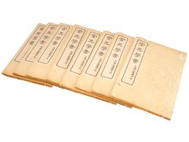 ANTIQUE CHINESE HISTORICAL BOOKS SET BY QIAN MU