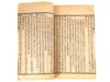 ANTIQUE CHINESE HISTORICAL BOOKS SET BY QIAN MU PIC-8