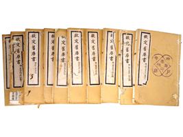 ANTIQUE CHINESE BOOKS SET ABOUT OLD TANG DYNASTY