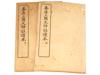 ANTIQUE CHINESE BOOKS SET ANCIENT LITERATURE READER PIC-4