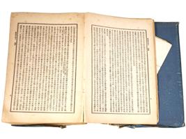 CHINESE BOOK COLLECTED WORKS OF LIANG QICHAO