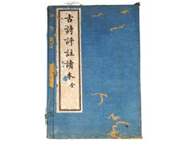 ANTIQUE CHINESE BOOKS SET ANCIENT POETRY READER