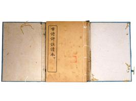 ANTIQUE CHINESE BOOKS SET ANCIENT POETRY READER