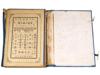 ANTIQUE CHINESE BOOKS SET QINGWEN COMMENTARY READER PIC-1