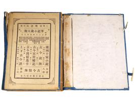 ANTIQUE CHINESE BOOKS SET QINGWEN COMMENTARY READER