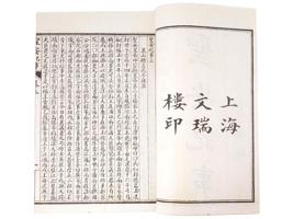 ANTIQUE CHINESE REPUBLIC ERA FICTION BOOKS SET