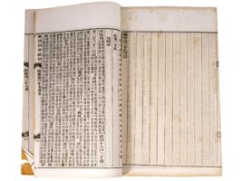 ANTIQUE CHINESE HISTORICAL BOOKS SUI DYNASTY