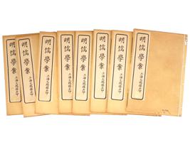 ANTIQUE CHINESE BOOKS SET ABOUT MING CONFUCIANISM