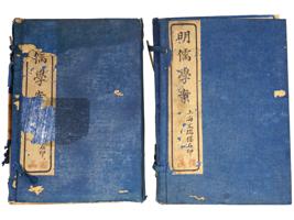 ANTIQUE CHINESE BOOKS SET ABOUT MING CONFUCIANISM