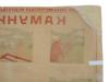 ANTIQUE RUSSIAN SOVIET POSTER KAMUNIRY WOES OF PEASANTS PIC-5