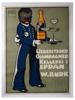 ANTIQUE GERMAN CHAMPAGNE ADVERTISEMENT POSTER HOHLWEIN PIC-0