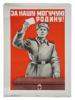 POST WWII RUSSIAN SOVIET PROPAGANDA POSTER ELECTION PIC-0