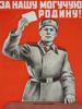 POST WWII RUSSIAN SOVIET PROPAGANDA POSTER ELECTION PIC-1