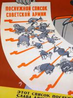 RUSSIAN SOVIET ORIGINAL PROPAGANDA POSTER 1965