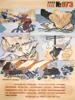 RUSSIAN SOVIET ORIGINAL PROPAGANDA POSTER 1943 PIC-0