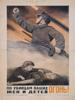 RUSSIAN SOVIET ORIGINAL PROPAGANDA POSTER 1943 PIC-0