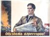 RUSSIAN SOVIET ORIGINAL PROPAGANDA POSTER 1952 PIC-0