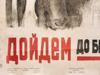 RUSSIAN SOVIET ORIGINAL PROPAGANDA POSTER 1943 PIC-1