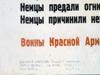 RUSSIAN SOVIET ORIGINAL PROPAGANDA POSTER 1944 PIC-1