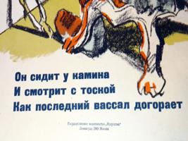 RUSSIAN SOVIET ORIGINAL PROPAGANDA POSTER 1945