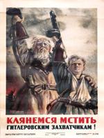 RUSSIAN SOVIET ORIGINAL PROPAGANDA POSTER 1943