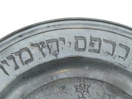 ANTIQUE JUDAICA ENGRAVED PEWTER SEDER PLATE