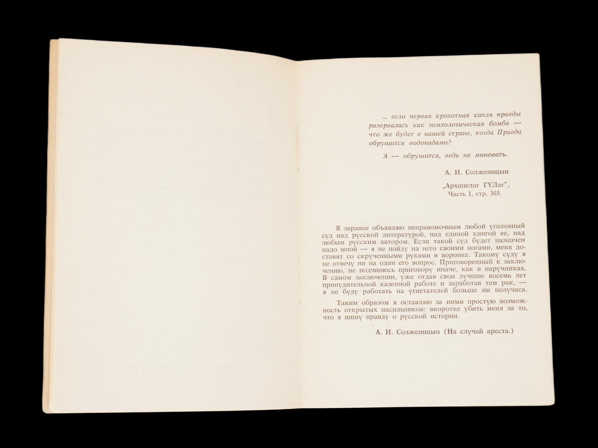 RARE 1975 ESSAY COLLECTION BY ALEKSANDR SOLZHENITSYN PIC-2