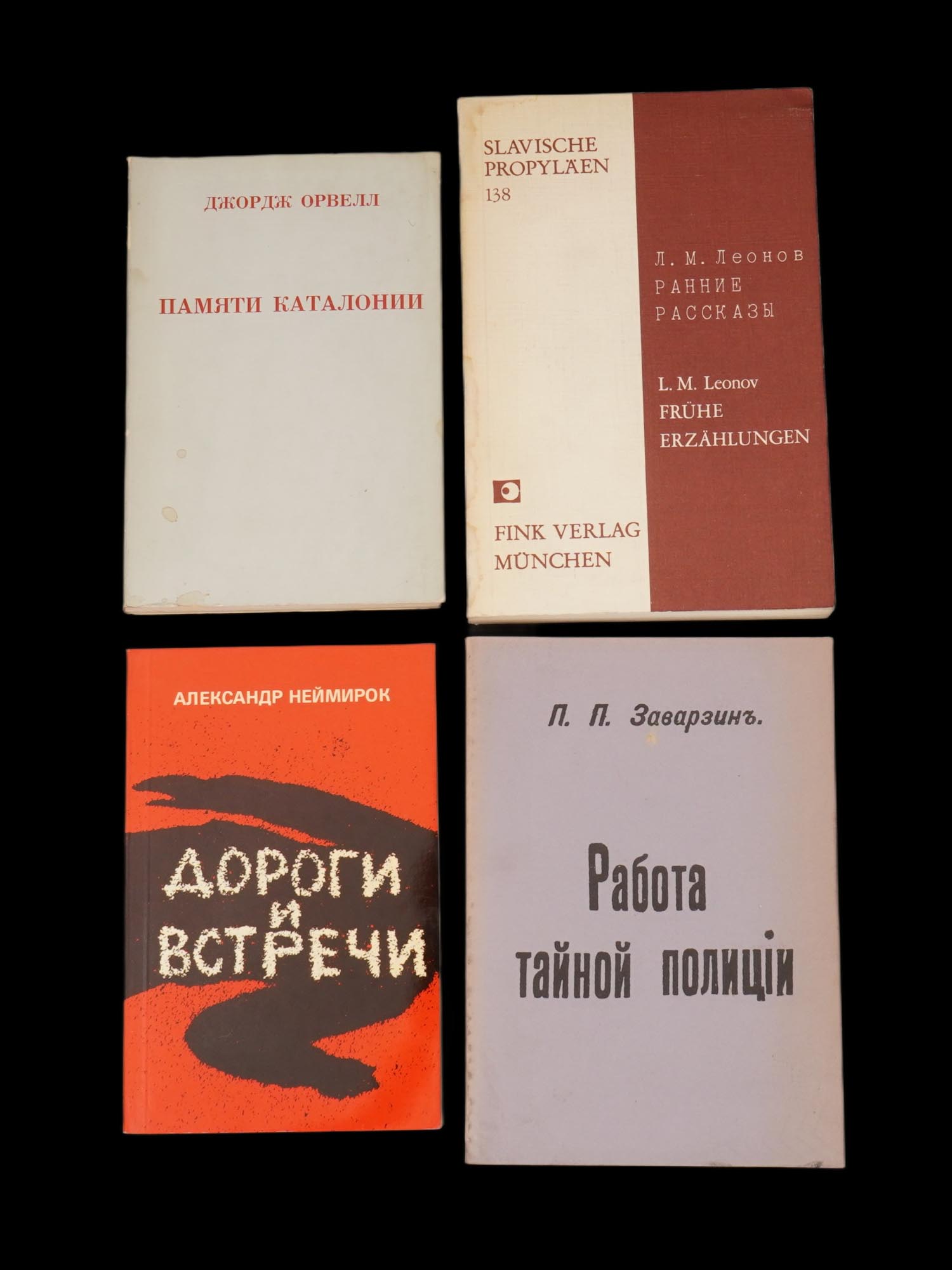 COLLECTION OF ASSORTED RUSSIAN SOVIET ERA BOOKS PIC-