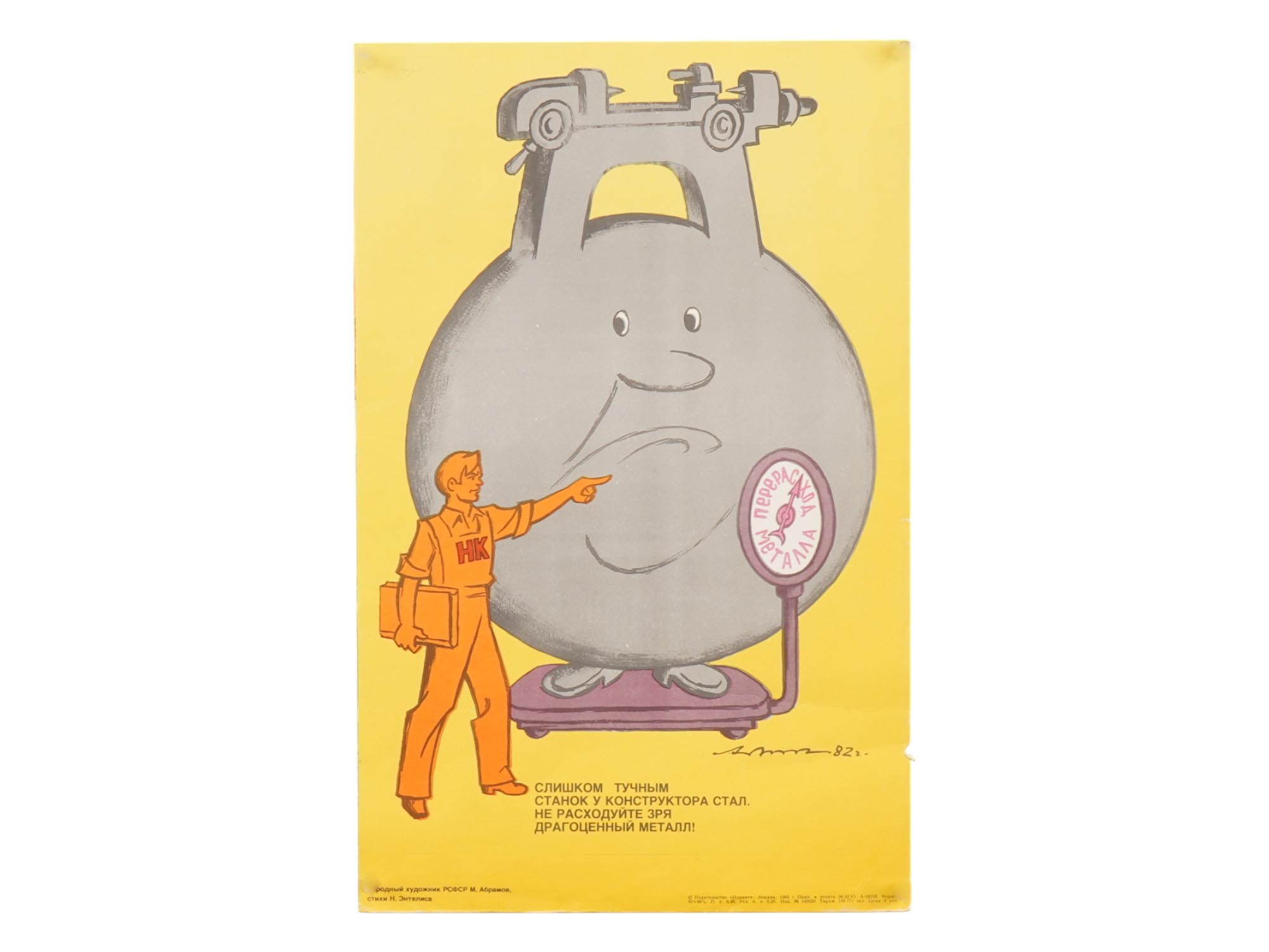 1980S RUSSIAN SOVIET INDUSTRIAL PROPAGANDA POSTER PIC-