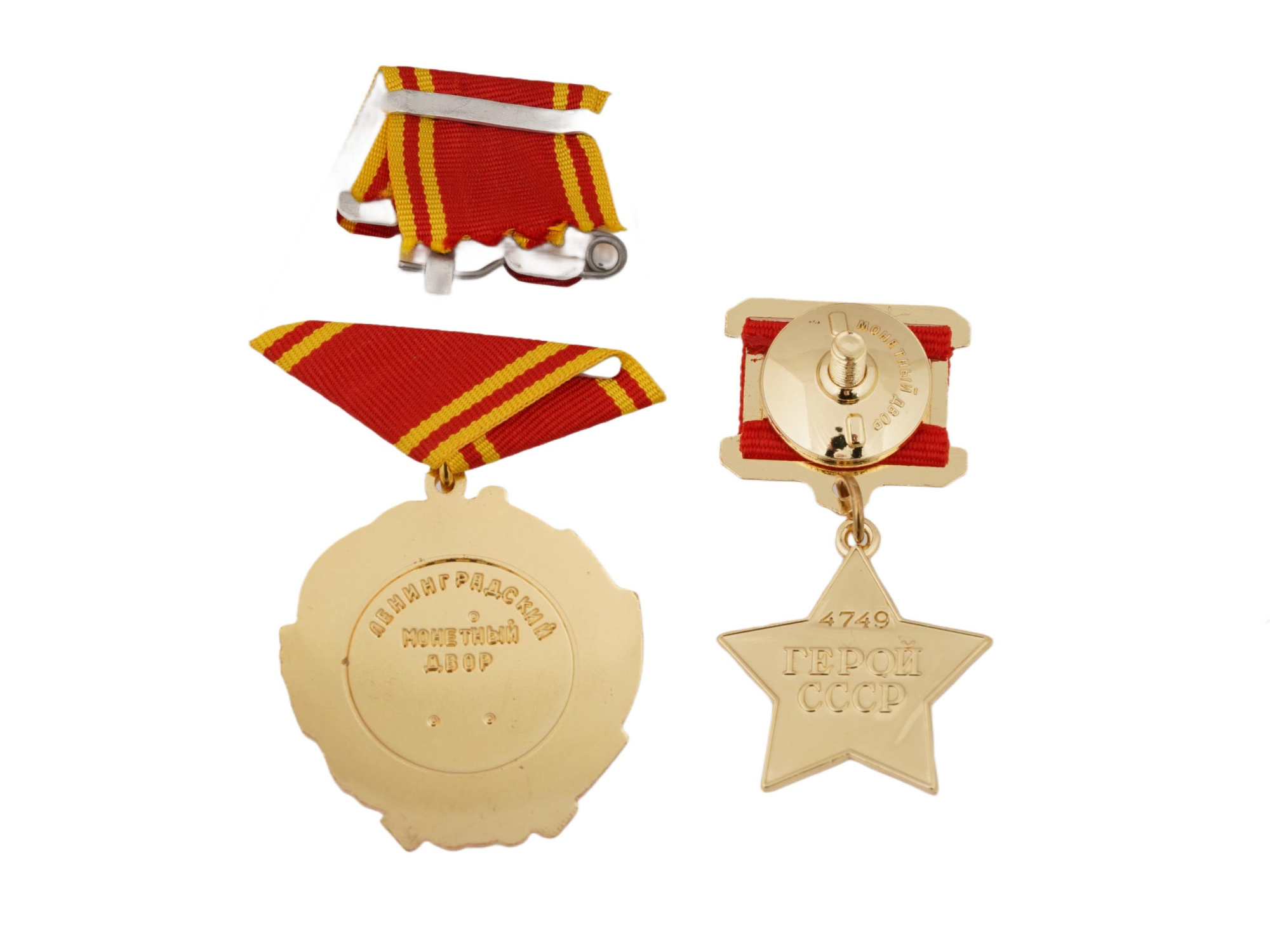 SOVIET ORDER OF LENIN AND GOLD STAR MEDAL AWARDS PIC-1