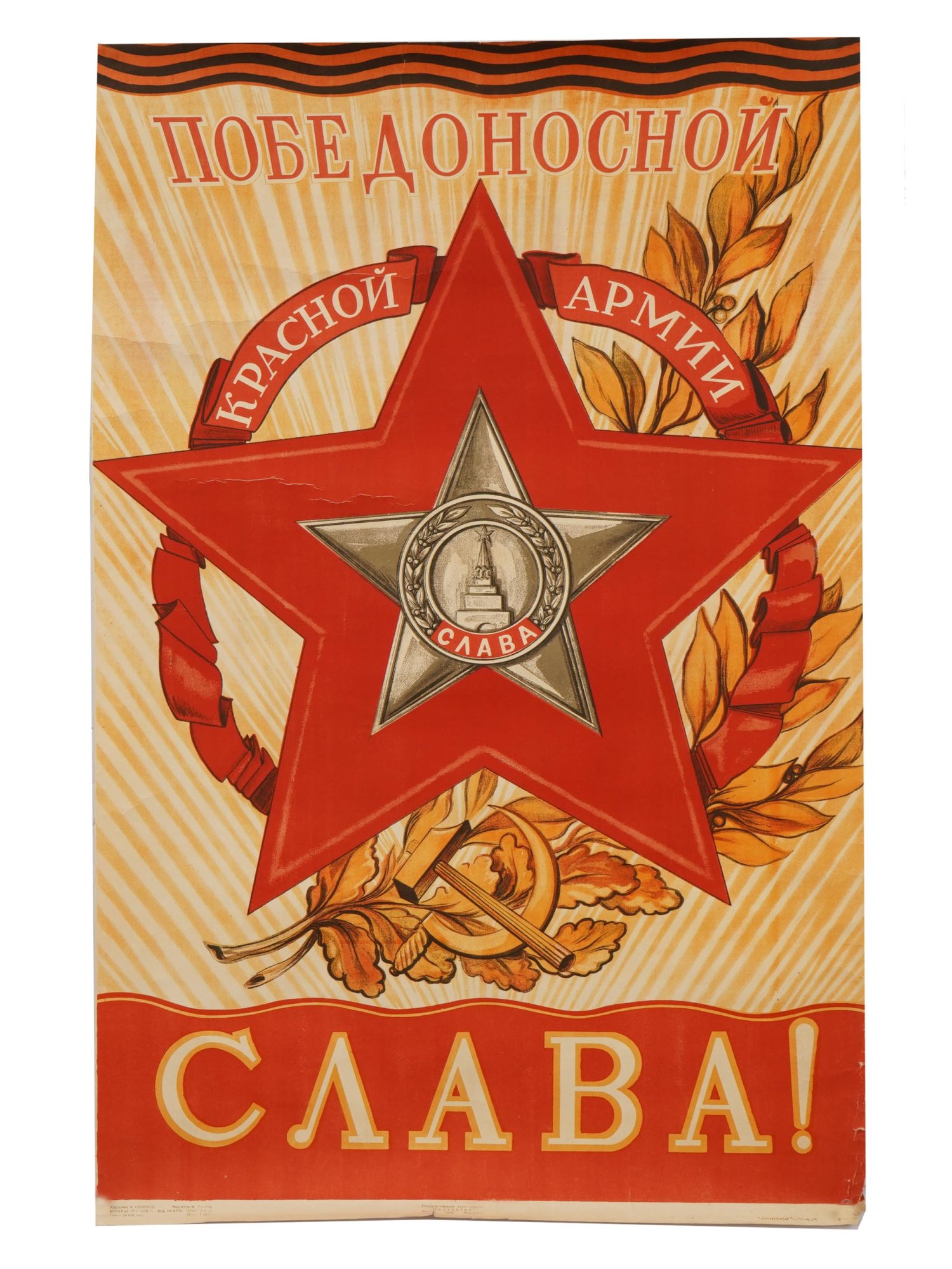 RUSSIAN SOVIET PROPAGANDA POSTER 1945 PIC-