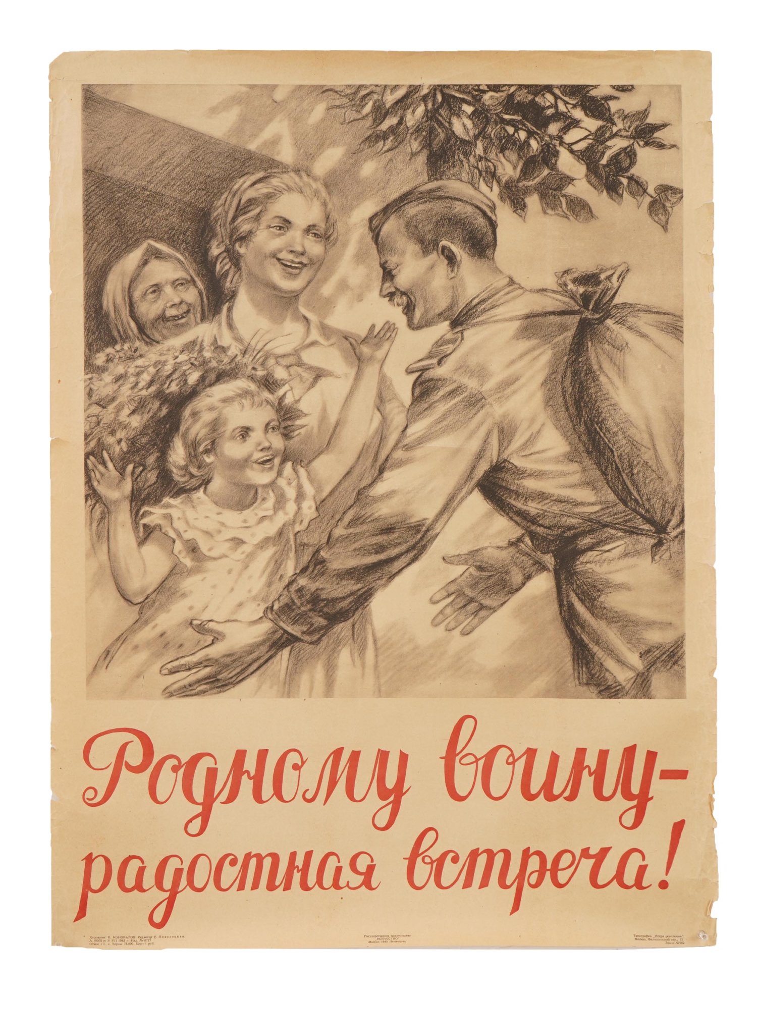 RUSSIAN SOVIET PROPAGANDA POSTER 1945 PIC-