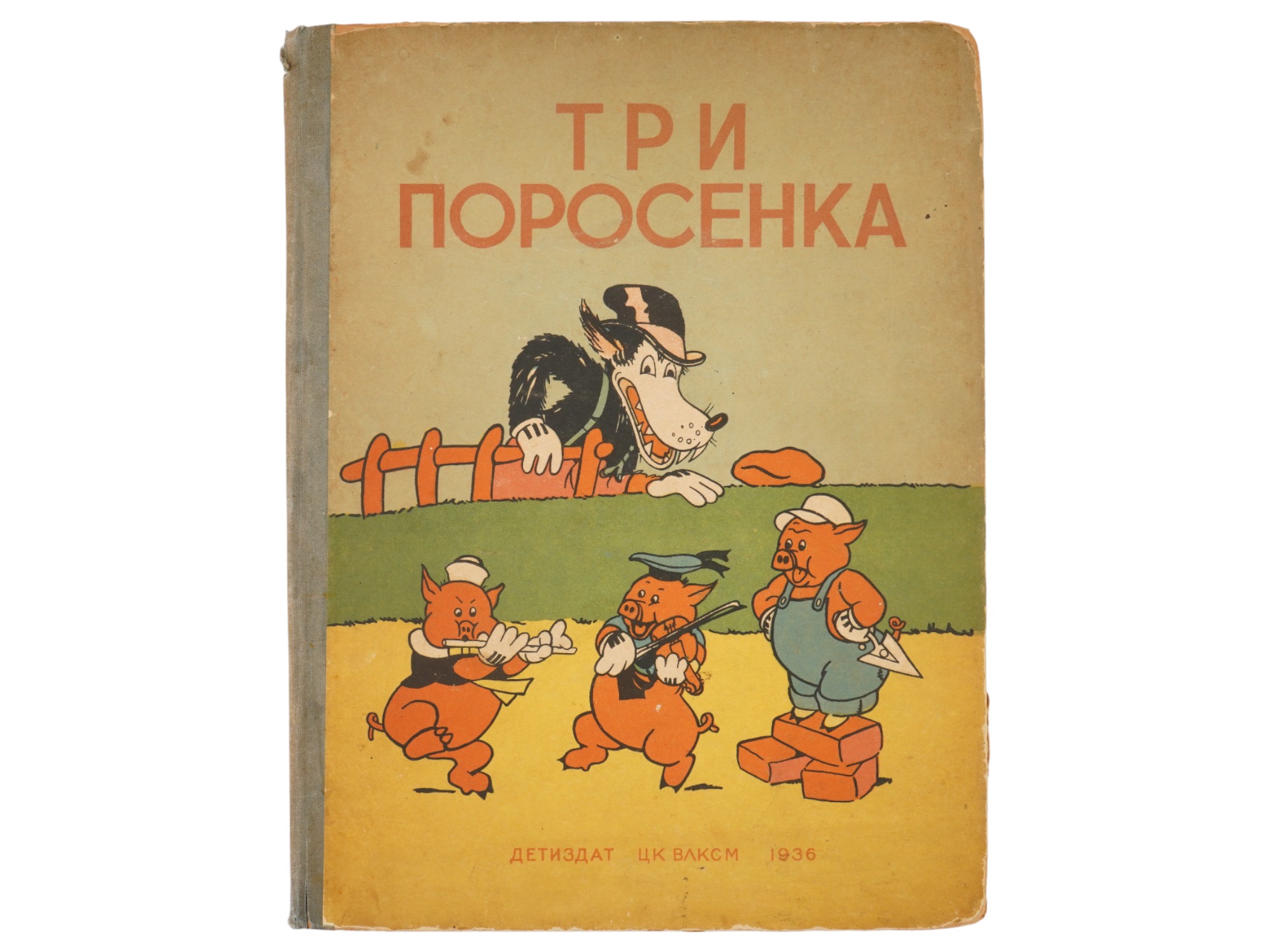 RUSSIAN THREE LITTLE PIGS DISNEY CHILDRENS BOOK 1936 PIC-