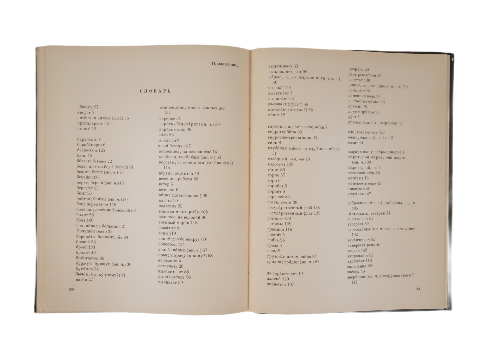 RUSSIAN LANGUAGE IN PICTURES CHILDRENS BOOK 1966 PIC-10