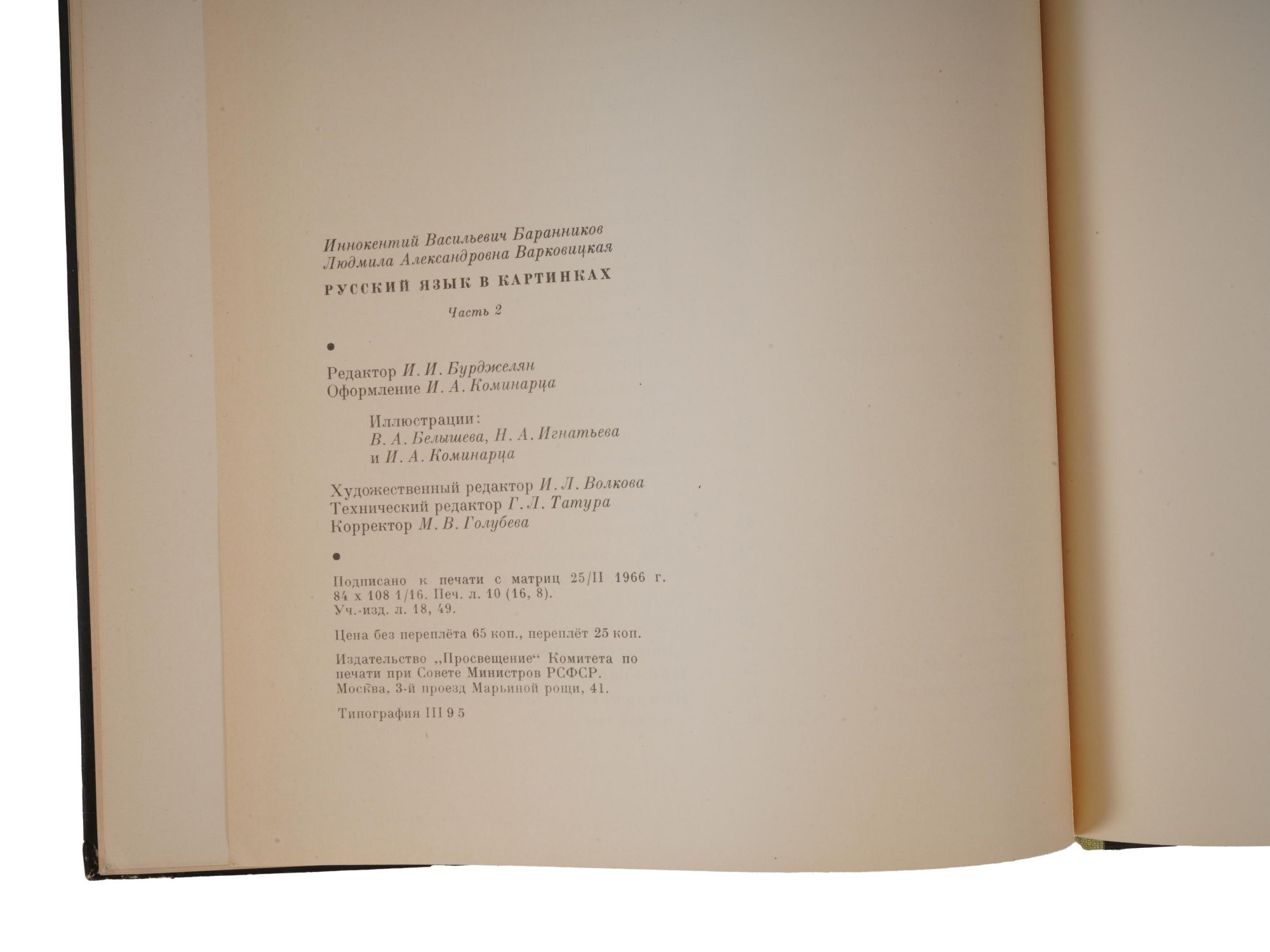 RUSSIAN LANGUAGE IN PICTURES CHILDRENS BOOK 1966 PIC-12