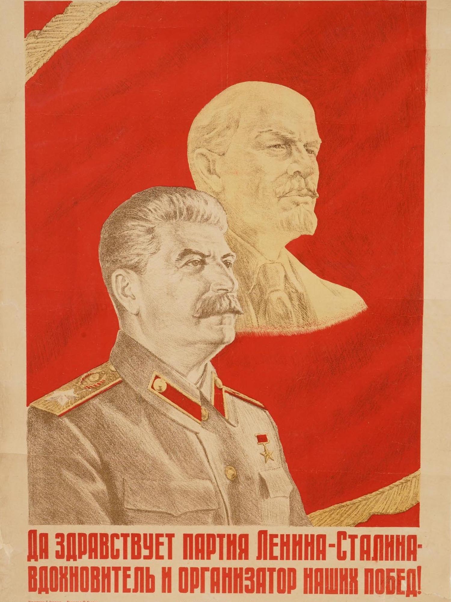RUSSIAN SOVIET ERA STALIN LENIN PROPAGANDA POSTER PIC-1