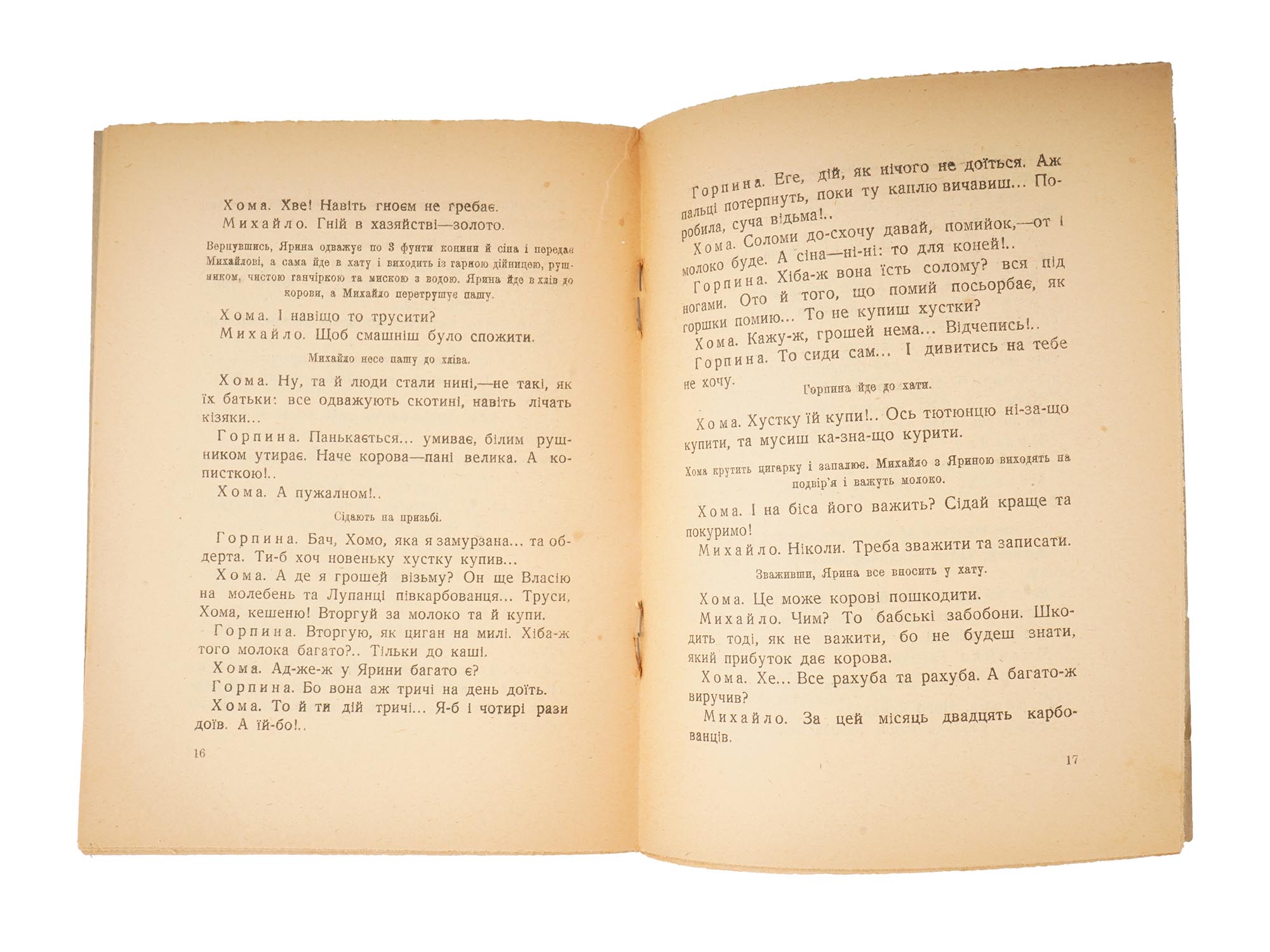 UKRAINIAN SOVIET ERA PEASANT PLAY PROPAGANDA BOOK PIC-4