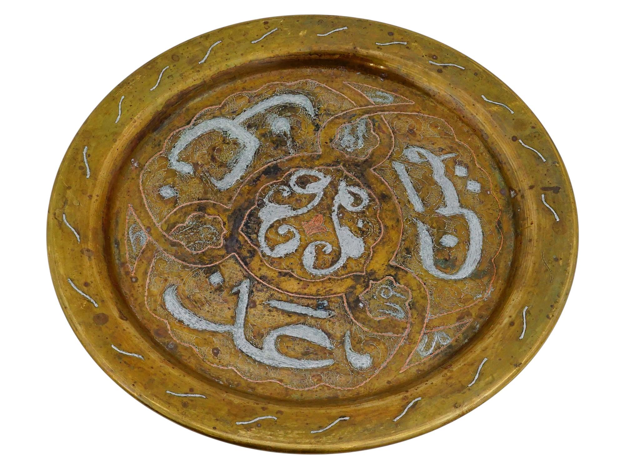 ANTIQUE MIDDLE EASTERN BRASS TRAY INLAID W SILVER PIC-