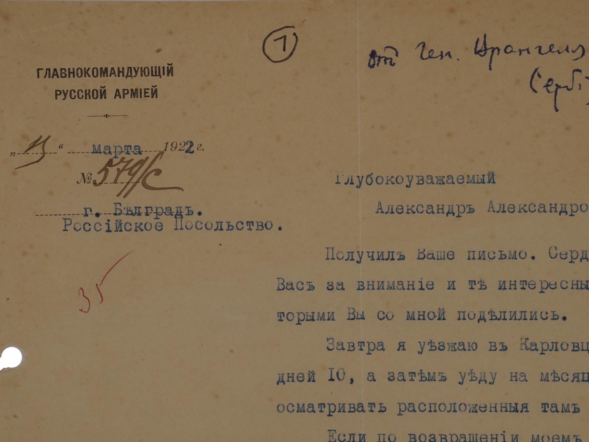 RUSSIAN 1922 LETTER HAND SIGNED BY PYOTR WRANGEL PIC-4